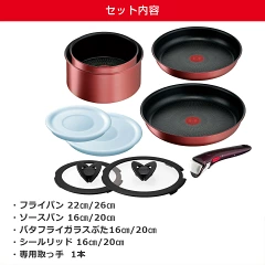 ティファールインジニオネオシリーズセット内容詳細