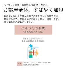 ダイニチ加湿器ハイブリッド式