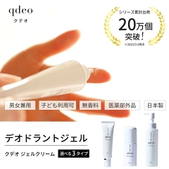 クデオジェルクリーム子どもも使える