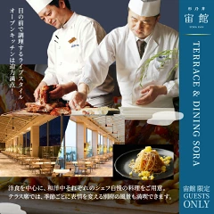 ふるさと納税杉乃井ホテルジュニアスイートお食事