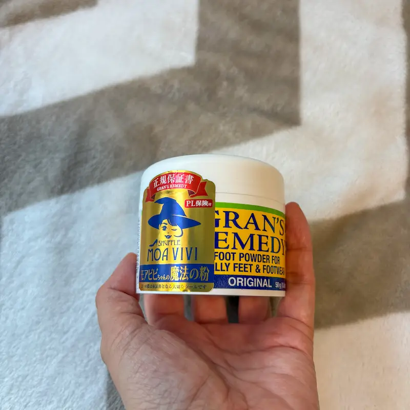 グランズレメディ届いた商品