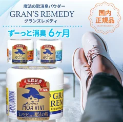 グランズレメディメイン画像