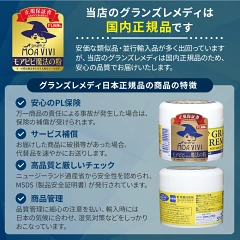 グランズレメディ国内正規品