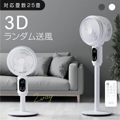 サーキュレーター全体白