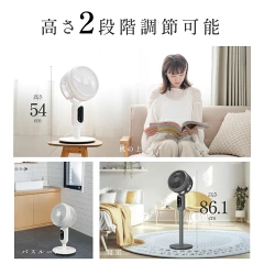 サーキュレーター高さ調整